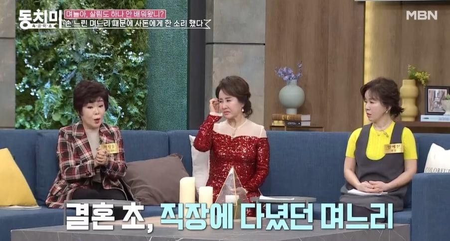 본문 이미지 - MBN 예능 프로그램 '속풀이쇼 동치미' 방송 화면 갈무리