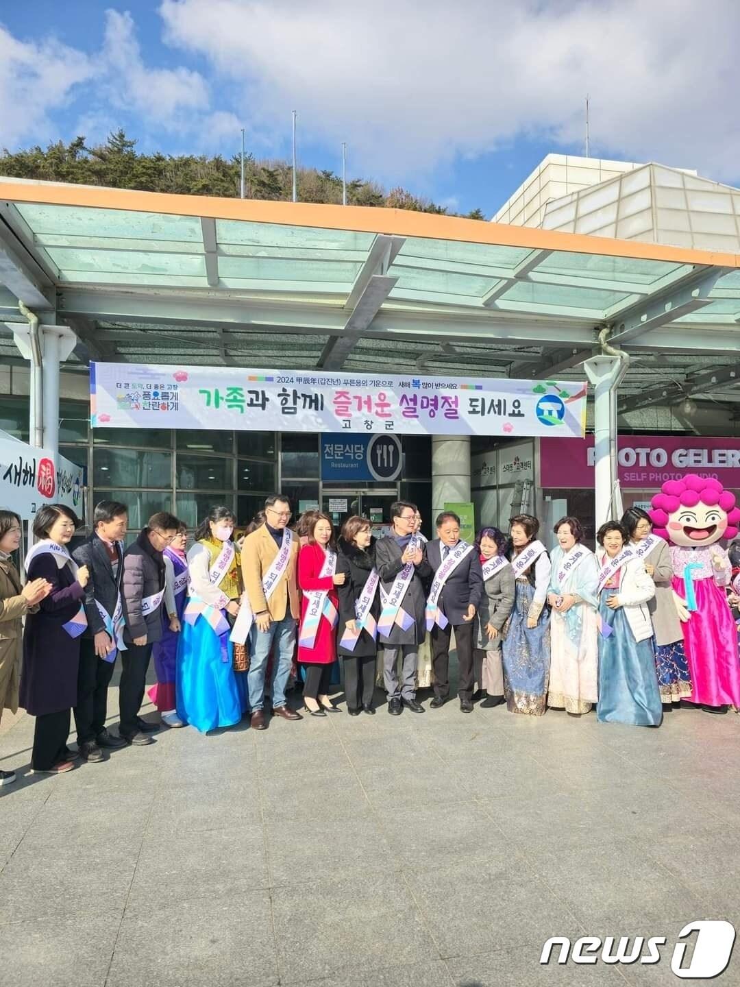 본문 이미지 - 9일 심덕섭 고창군수를 비롯해 임정호 군의장, 지역 사회단체, 고창군 관계자들이 고창 고인돌 휴게소 하행선에서 떡국떡을 나눠주며 고창관광명소와 고창사랑기부제 등을 홍보했다.(고창군 제공)2024.2.9/뉴스1 