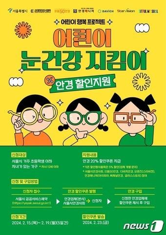 본문 이미지 -  (서울시 제공) 