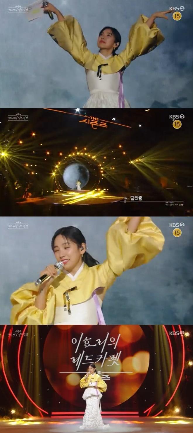 본문 이미지 - KBS 2TV '더 시즌즈-이효리의 레드카펫' 캡처