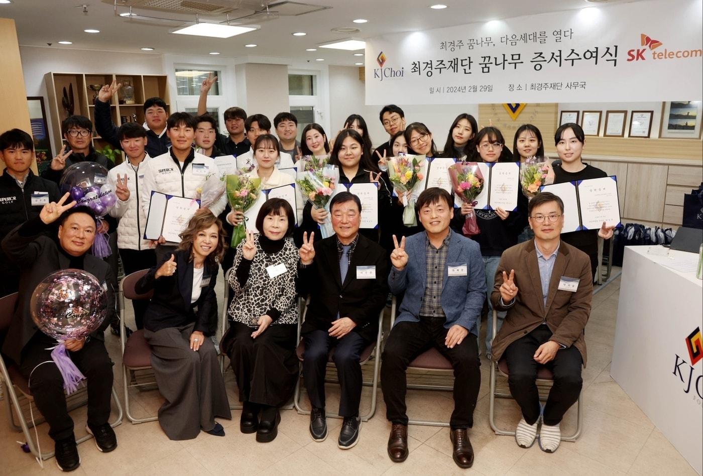 본문 이미지 - SKT-최경주재단 장학꿈나무 증서수여식 개최 후 참석자들이 기념촬영을 하고 있다. (SK텔레콤 제공) 2024.03.01 /뉴스1