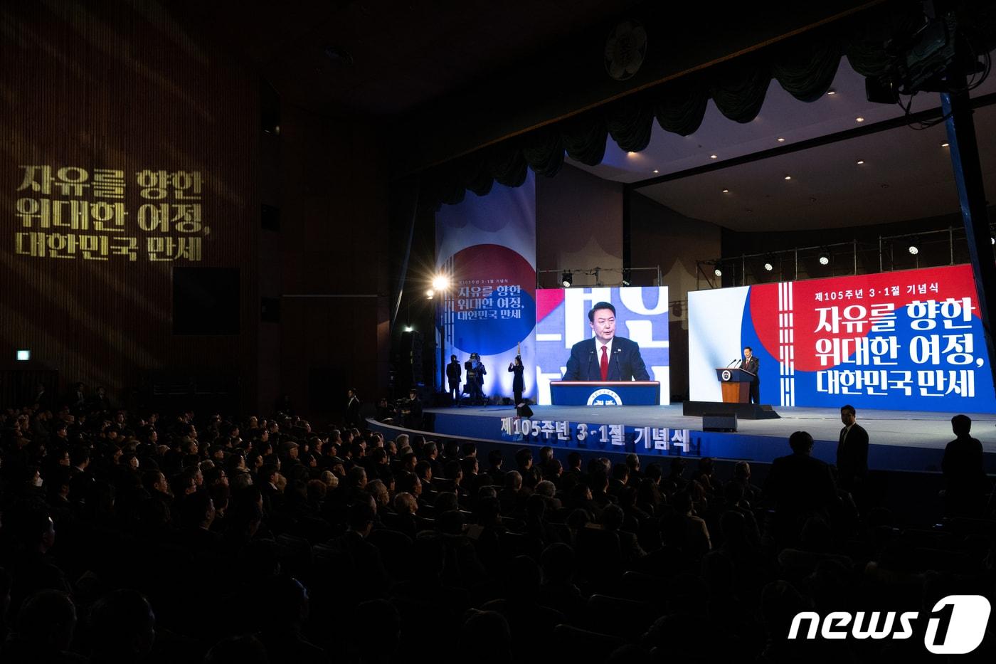 본문 이미지 - 윤석열 대통령이 1일 서울 중구 유관순기념관에서 열린 제105주년 3·1절 기념식에서 기념사를 하고 있다. (대통령실 제공) 2024.3.1/뉴스1 ⓒ News1 오대일 기자