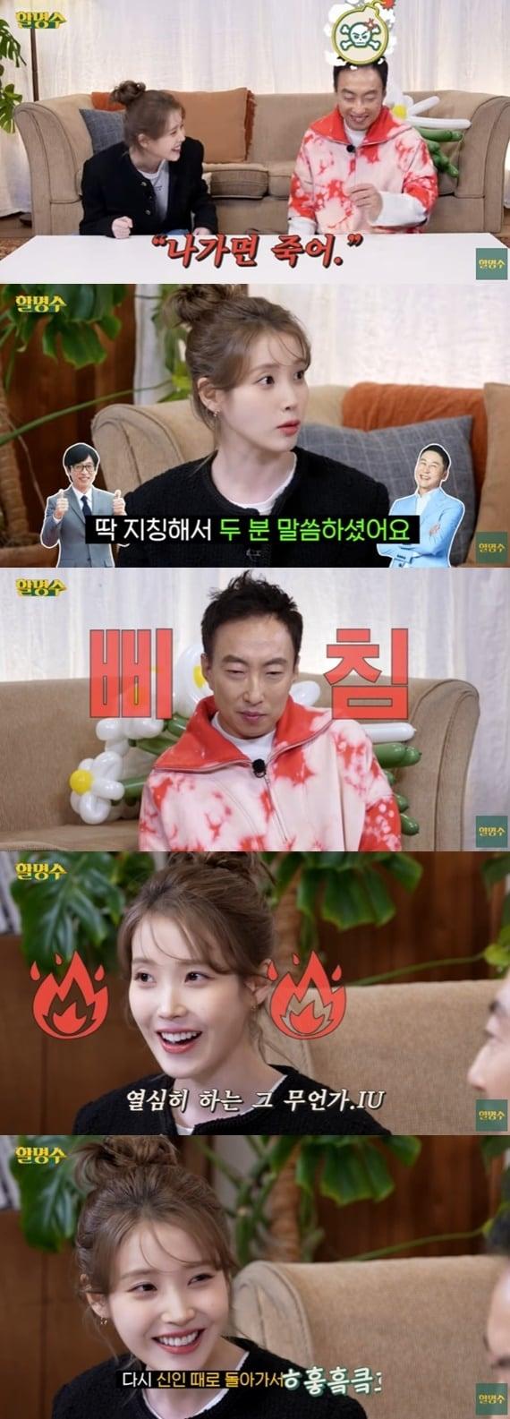 본문 이미지 - 유튜브 채널 '할명수' 캡처