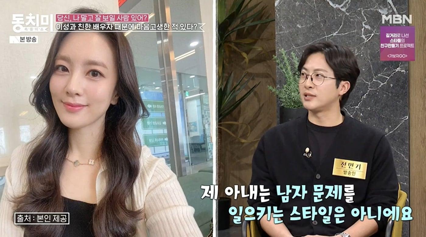 본문 이미지 - MBN '속풀이쇼 동치미' 방송 화면 갈무리