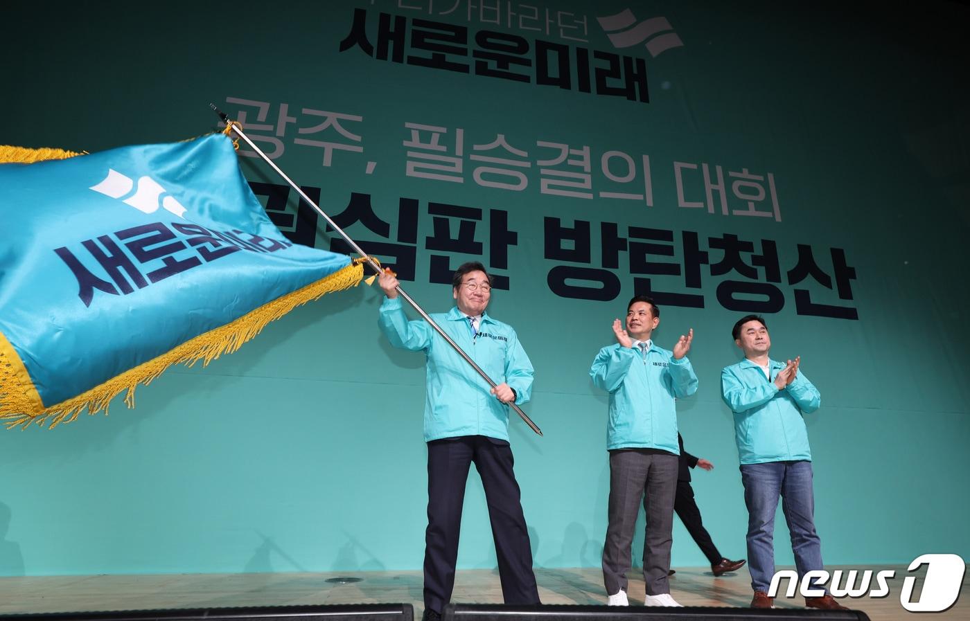 본문 이미지 - 지난 3월 10일 오후 광주 서구 김대중컨벤션센터에서 열린 새로운미래 당원 집회·필승 결의대회에서 이낙연 공동대표가 당기를 흔들고있다. /뉴스1 ⓒ News1 김태성 기자