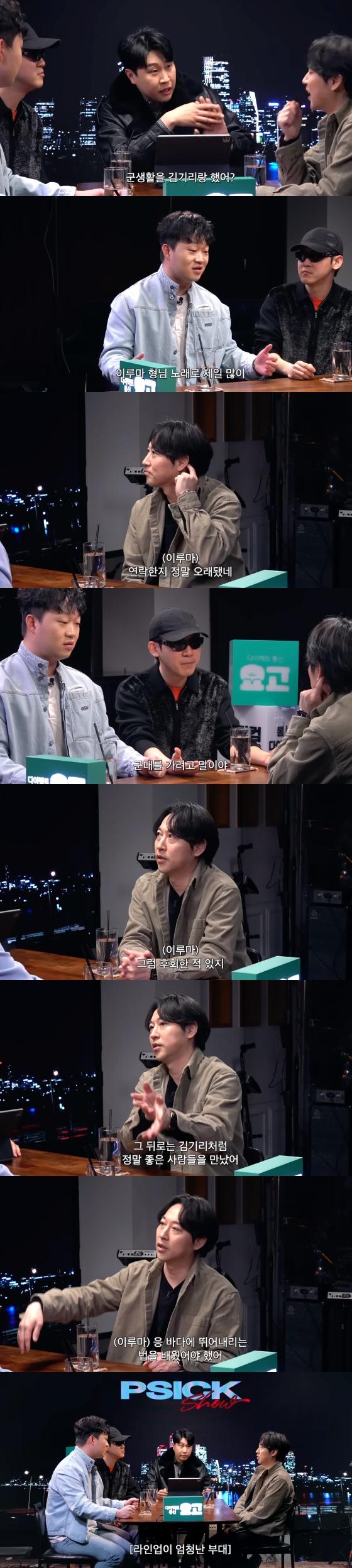 본문 이미지 - 유튜브 피식쇼 캡처  