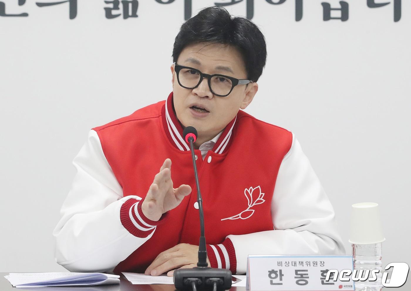 본문 이미지 - 한동훈 국민의힘 비상대책위원장이 11일 오전 서울 여의도 중앙당사에서 열린 비상대책위원회의에서 발언을 하고 있다. 2024.3.11/뉴스1 ⓒ News1 임세영 기자