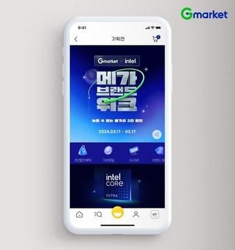 본문 이미지 - 메가브랜드위크(G마켓 제공)