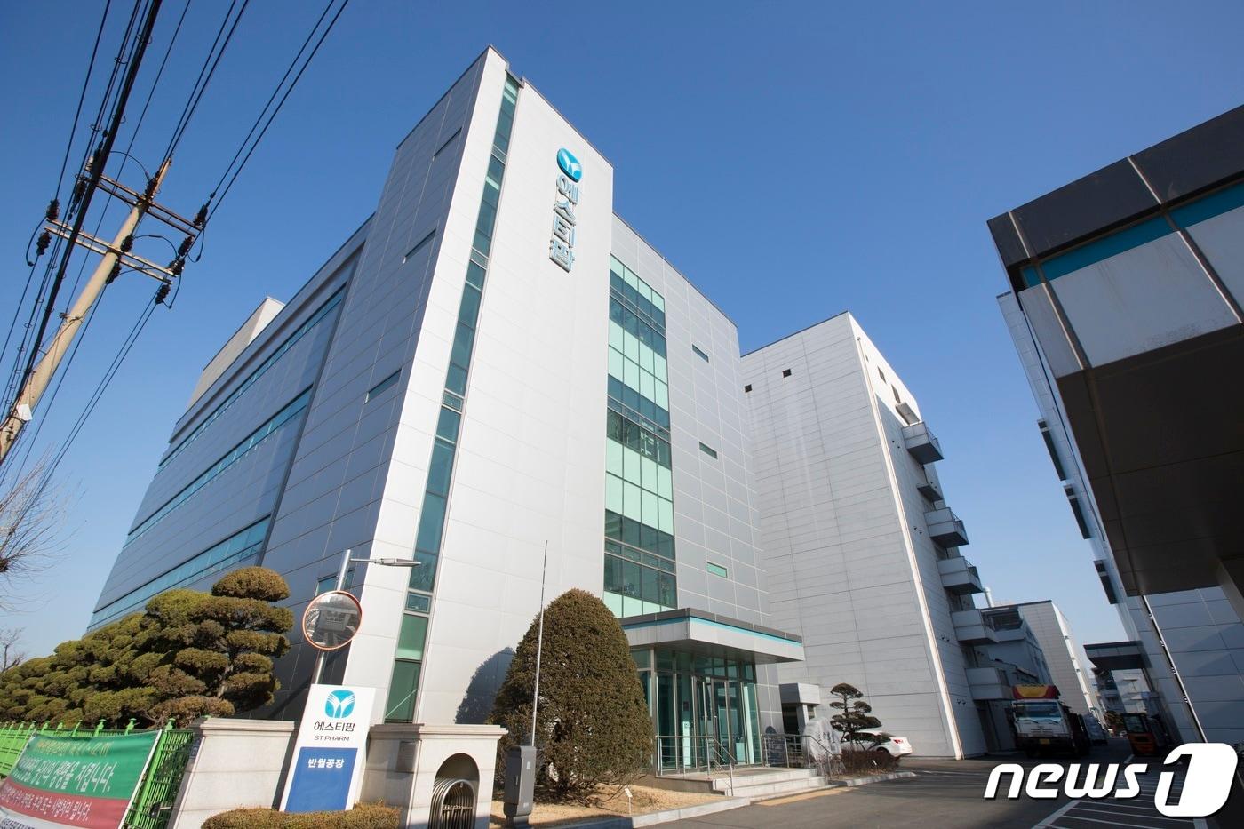 본문 이미지 - 에스티팜 반월공장 전경.(에스티팜 제공)/뉴스1 ⓒ News1