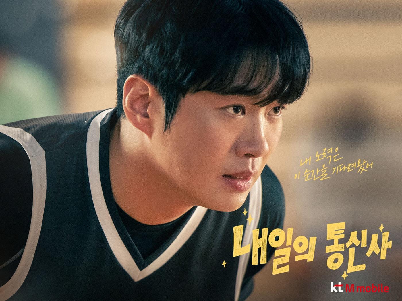 본문 이미지 - KT엠모바일과 안재홍 배우가 촬영한 브랜드 필름 '버저비터' 이미지. (KT엠모바일 제공)