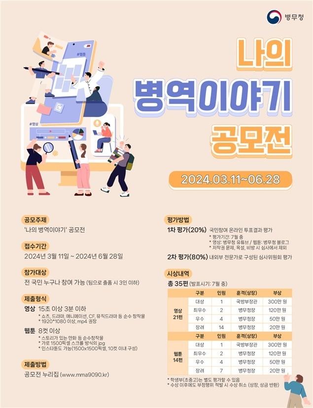본문 이미지 - (병무청 제공)