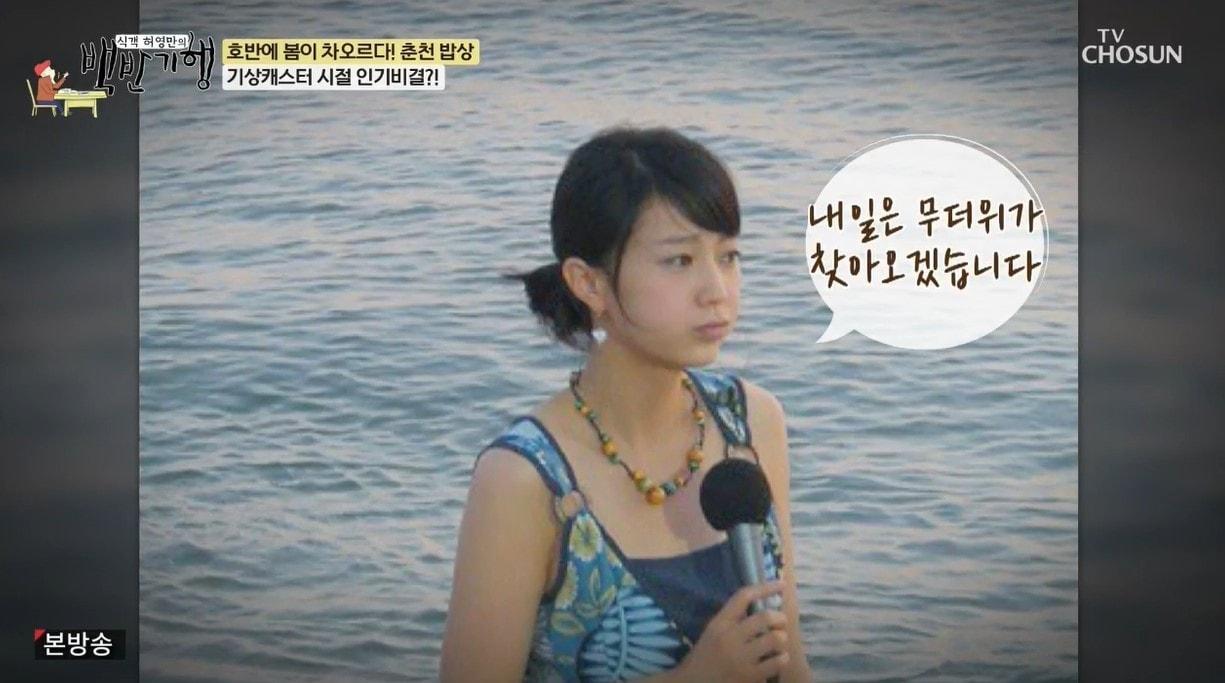 본문 이미지 - (TV조선 '식객 허영만의 백반기행')