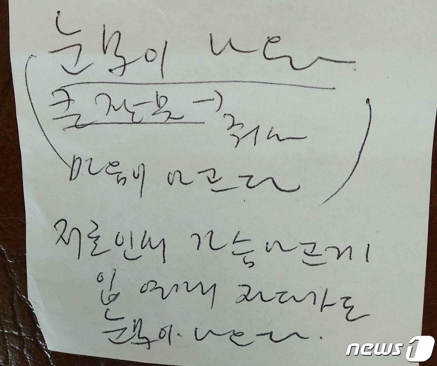 본문 이미지 - 3월7일 전남 순천교도소에서 세월호 이준석 선장을 면회한 장헌권 목사의 메모. '눈물이 나온다', '큰 잘못을 줘서 마음이 아프다', '입이 열개라도', '자다가도 눈물이 나온다'고 적혔다.(장헌권목사 제공)2024.3.11./뉴스1