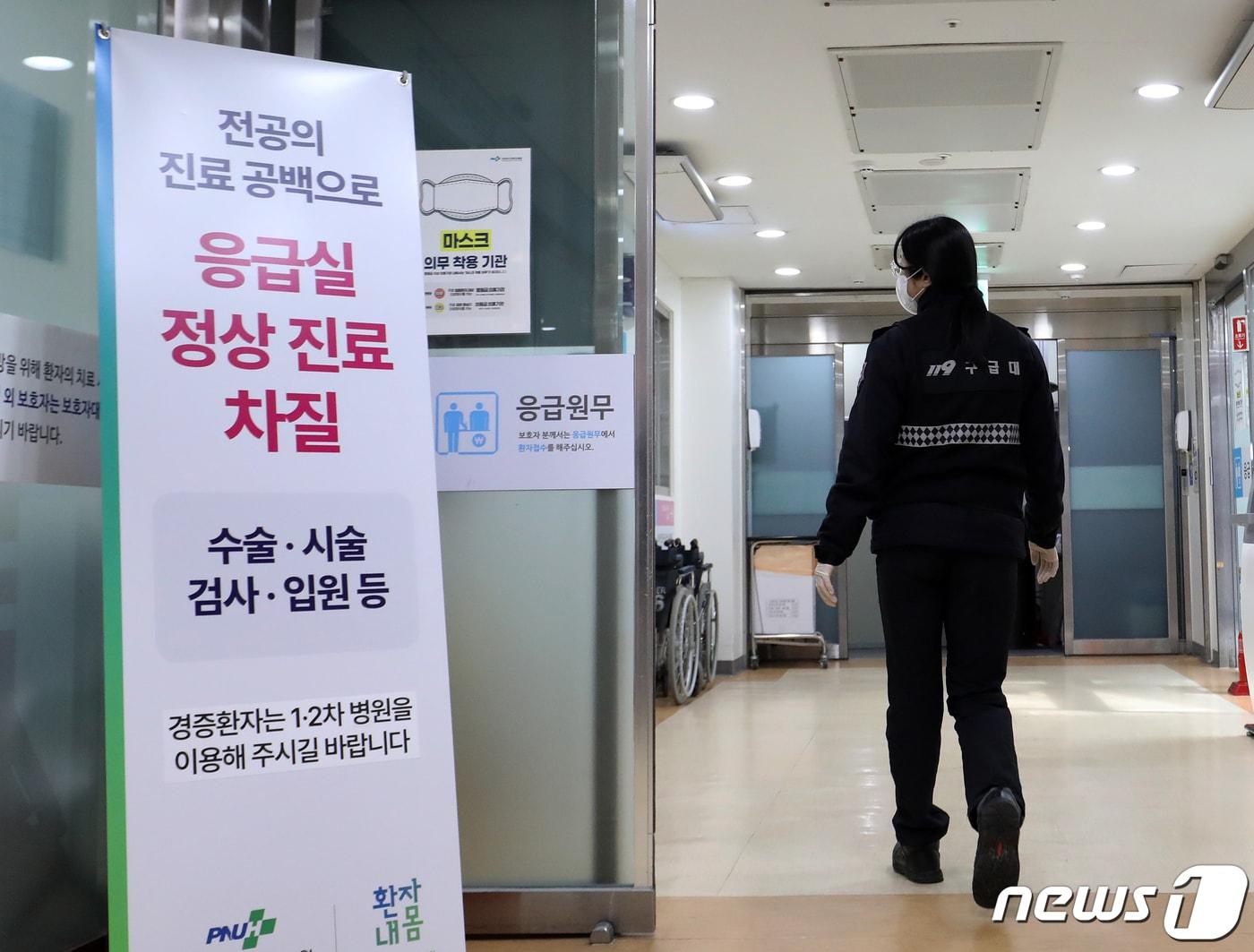 본문 이미지 - 11일 경남 양산시 물금읍 양산부산대병원 응급실에 설치된 전공의 진료 공백으로 응급실 정상 진료 차질을 알리는 안내판 앞으로 119구급대원이 지나가고 있다. 2024.3.11/뉴스1 ⓒ News1 윤일지 기자