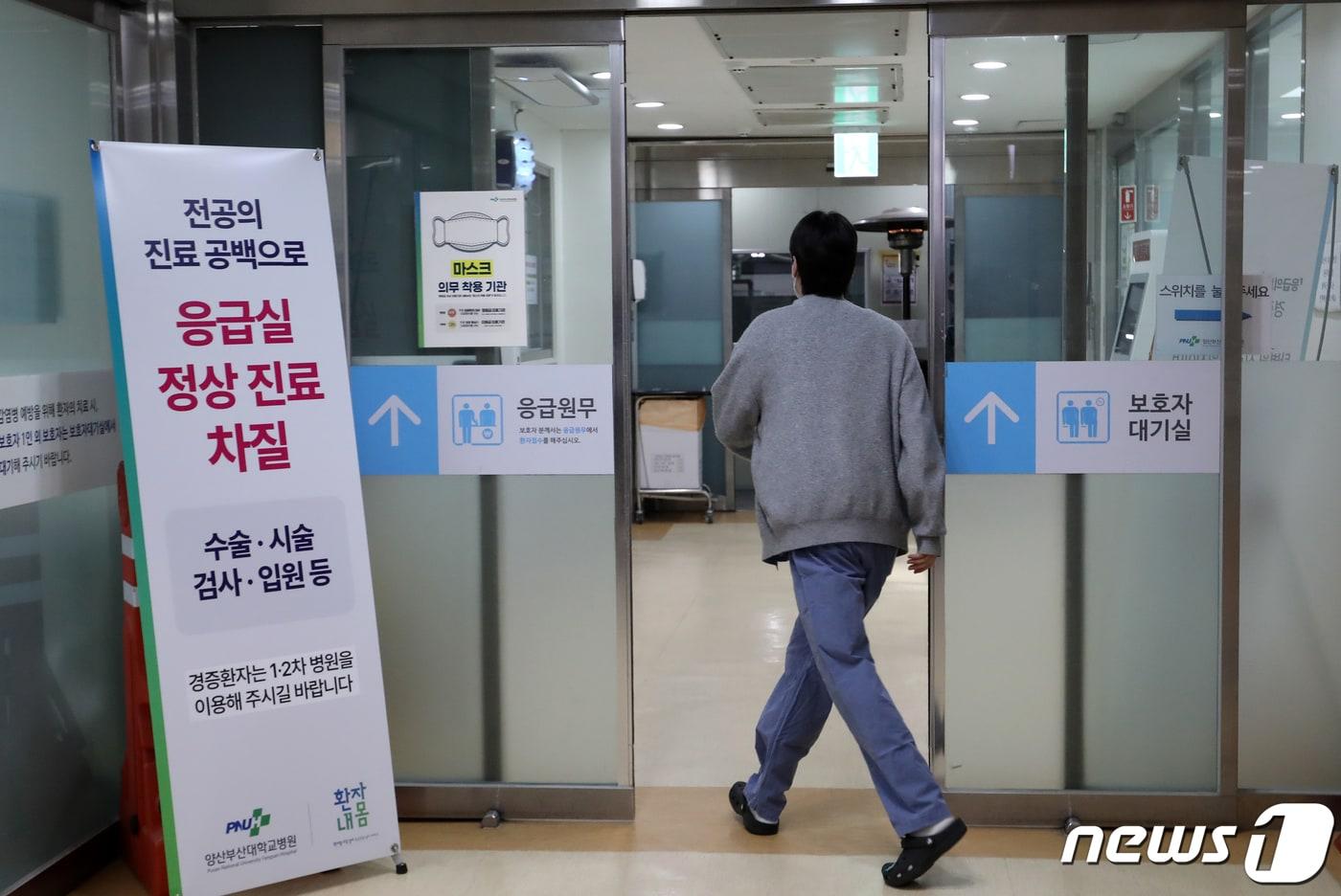 본문 이미지 - 경남 양산시 물금읍 양산부산대병원 응급실에 전공의 진료 공백으로 응급실 정상 진료 차질을 알리는 안내판이 설치돼 있다. 2024.3.11/뉴스1 ⓒ News1 윤일지 기자
