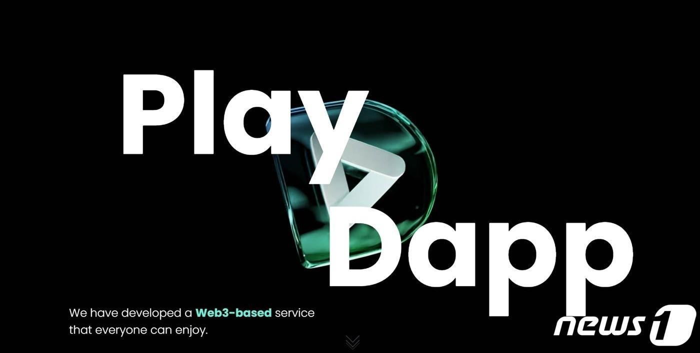 블록체인 프로젝트 플레이댑. (플레이댑 공식 홈페이지 캡처)