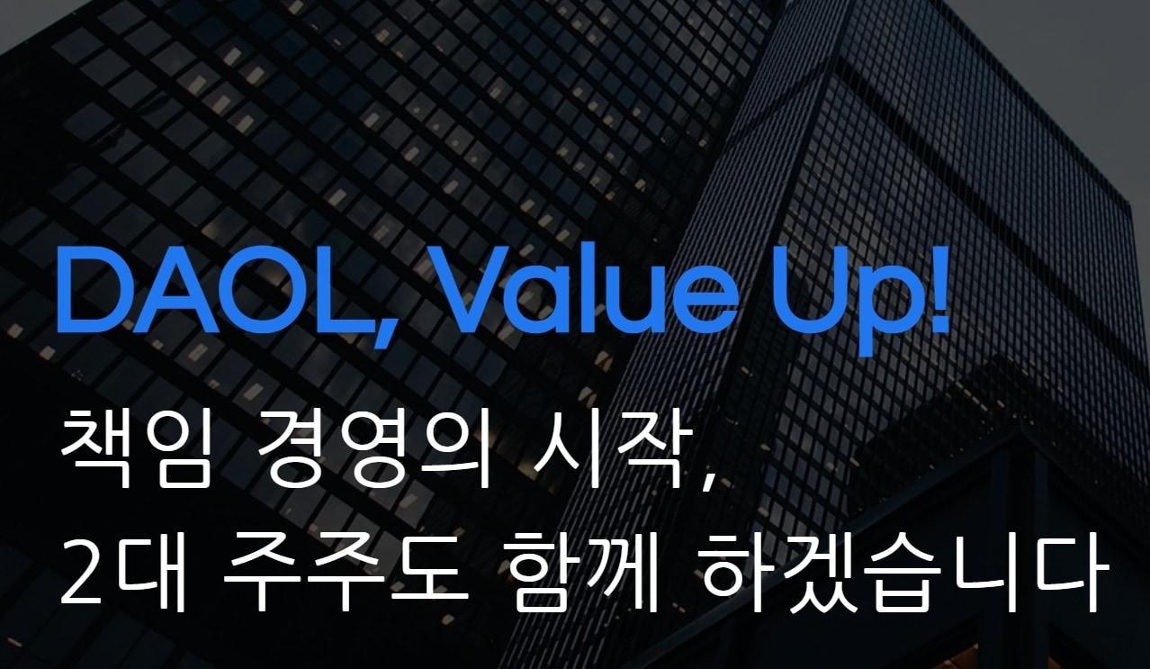 본문 이미지 - 다올투자증권