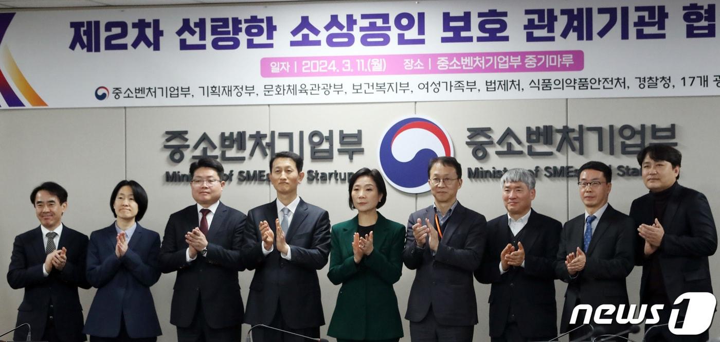 본문 이미지 - 오영주 중소벤처기업부 장관(가운데)이 세종시 정부세종청사에서 열린 제2차 '선량한 소상공인 보호 관계기관 협의회'에 참석하여 참석자들과 기념촬영을 하고 발언하고 있다. /뉴스1 ⓒ News1 김기남 기자