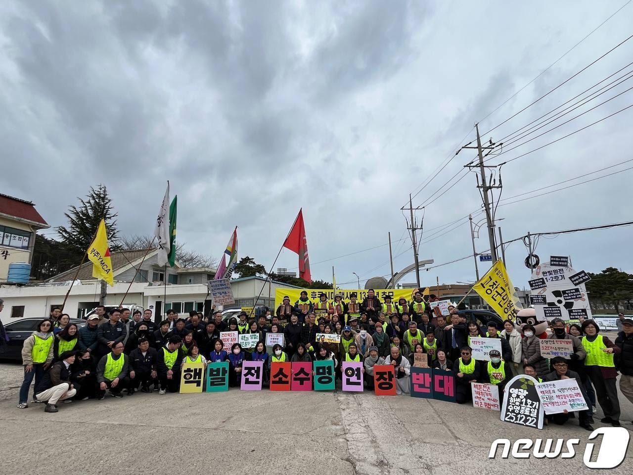 본문 이미지 - 한빛핵발전소대응호남권공동행동 활동가들이 일본 후쿠시마 원전사고 13주기를 맞은 11일 전남 영광군 한빛핵발전소 앞에서 한빛 1·2호기의 수명연장을 반대하고 있다. (한빛핵발전소대응호남권공동행동 제공) 2024.3.11/뉴스1 