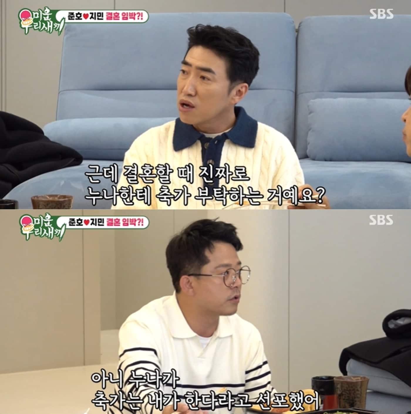 본문 이미지 - SBS 예능 프로그램 '미운 우리 새끼' 방송 화면 갈무리