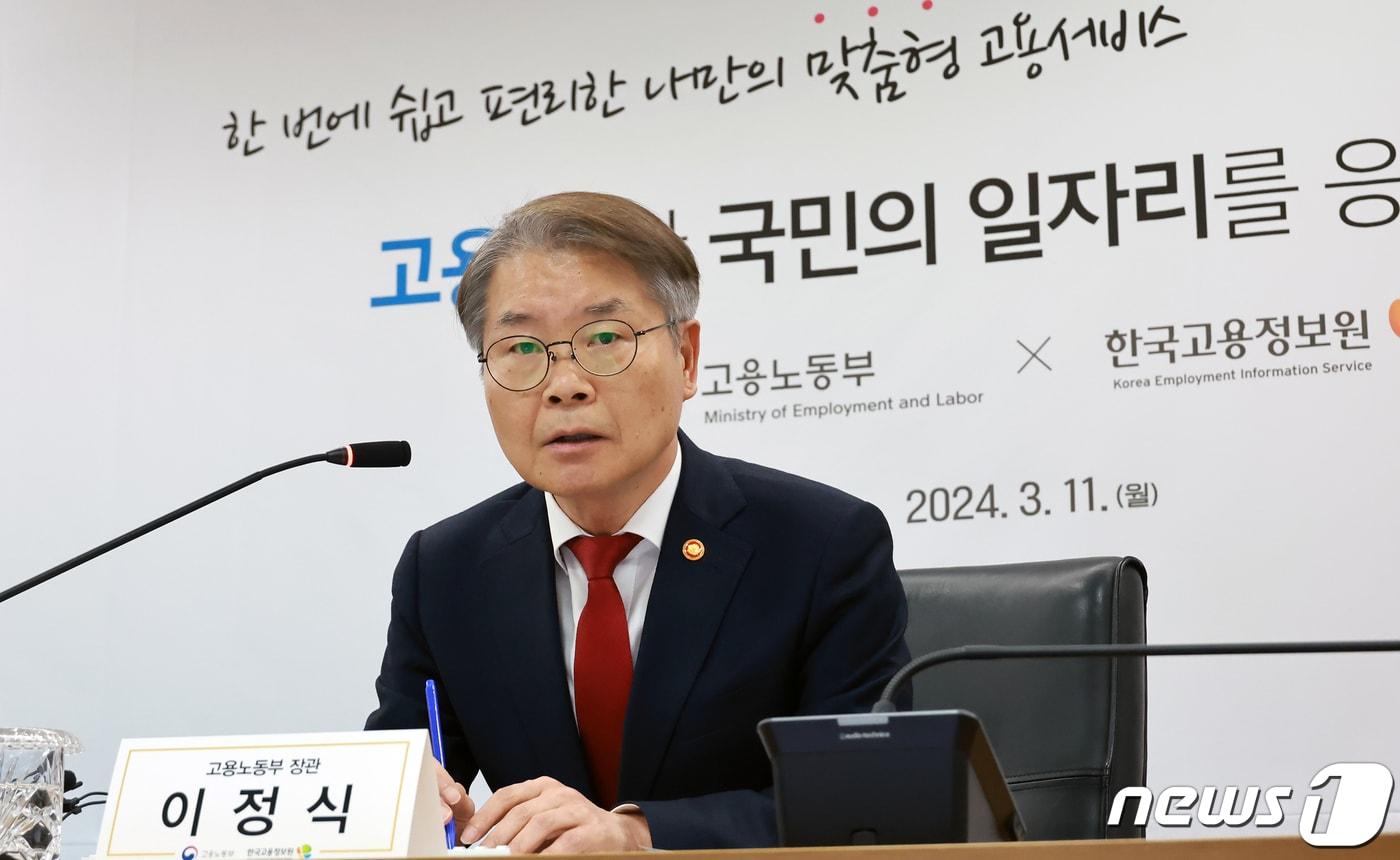 본문 이미지 - 이정식 고용노동부 장관이 11일 오후 충북 음성군 한국고용정보원(원장 김영중, 이하 ‘고용정보원’)을 찾아 고용정보원 임‧직원, 고용서비스 전문가와 함께 ｢고용24｣를 시연하고 ｢디지털 고용서비스 혁신 간담회｣를 하고 있다.(고용노동부 제공)2024.3.11/뉴스1