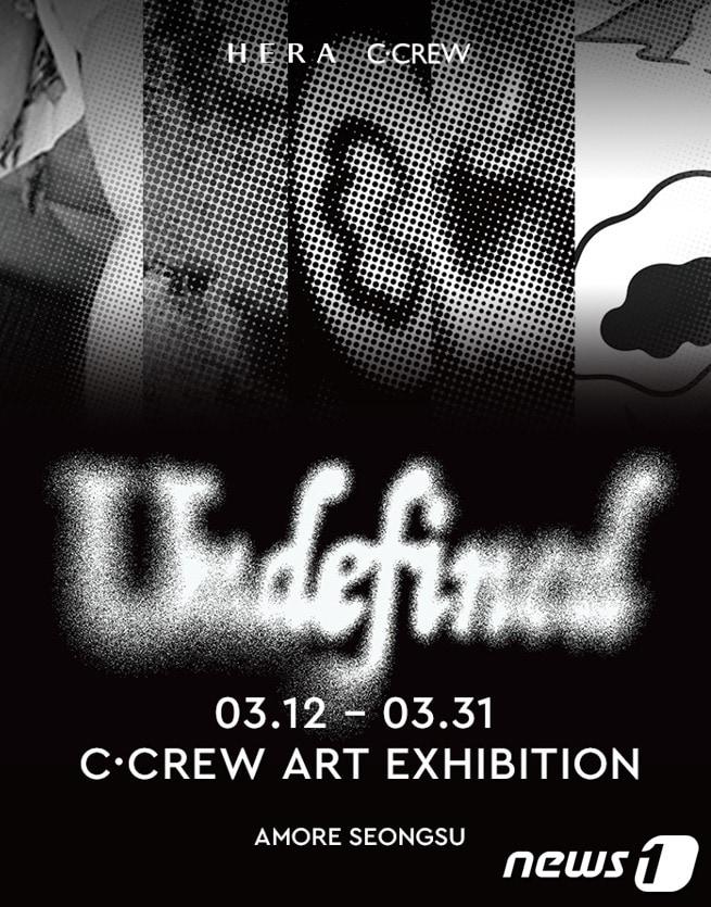 본문 이미지 - (아모레퍼시픽 제공)