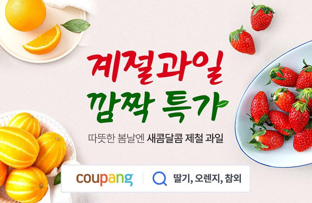 본문 이미지 - (쿠팡 제공.)