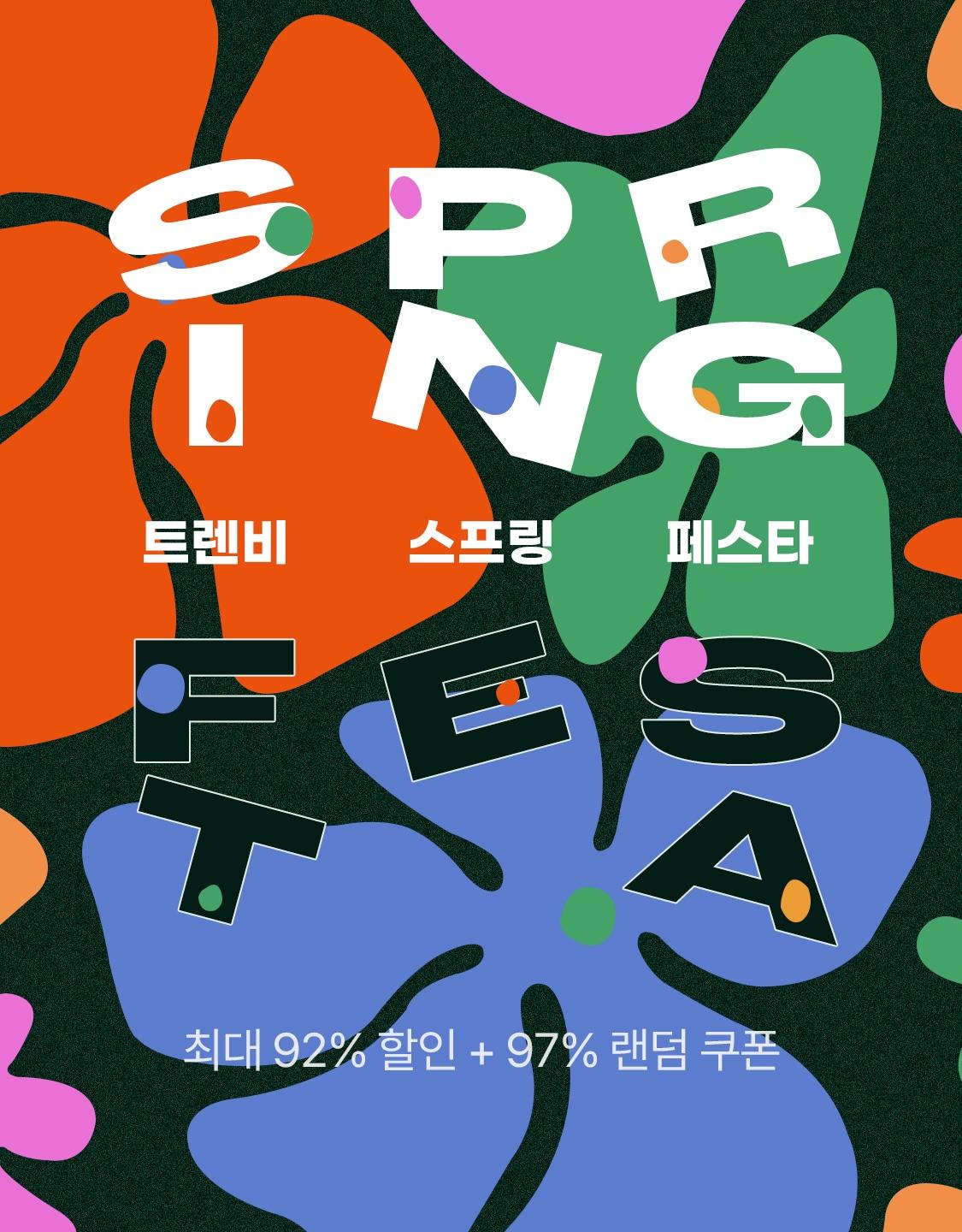 본문 이미지 - (트렌비제공)