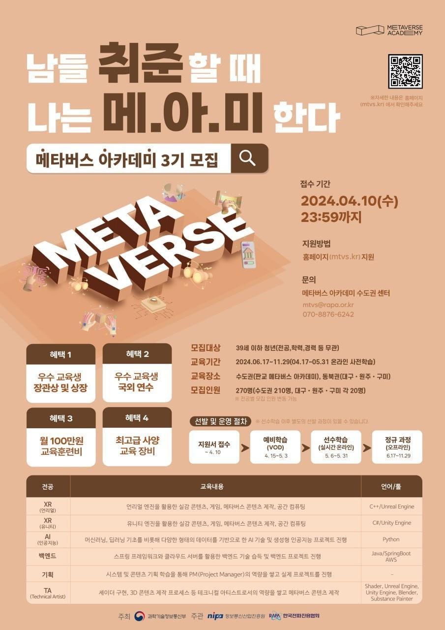 본문 이미지 - &#40;과학기술정보통신부 제공&#41;