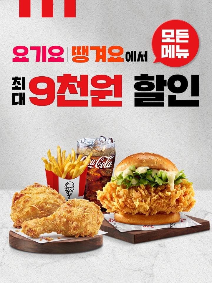 본문 이미지 - (KFC 제공)