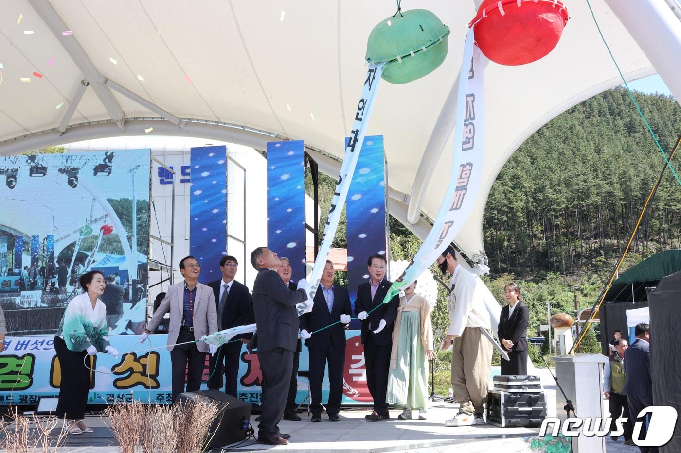 본문 이미지 - 2023년 청천환경버섯축제.(괴산군 제공)/뉴스1