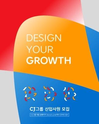 본문 이미지 - (CJ그룹 제공)