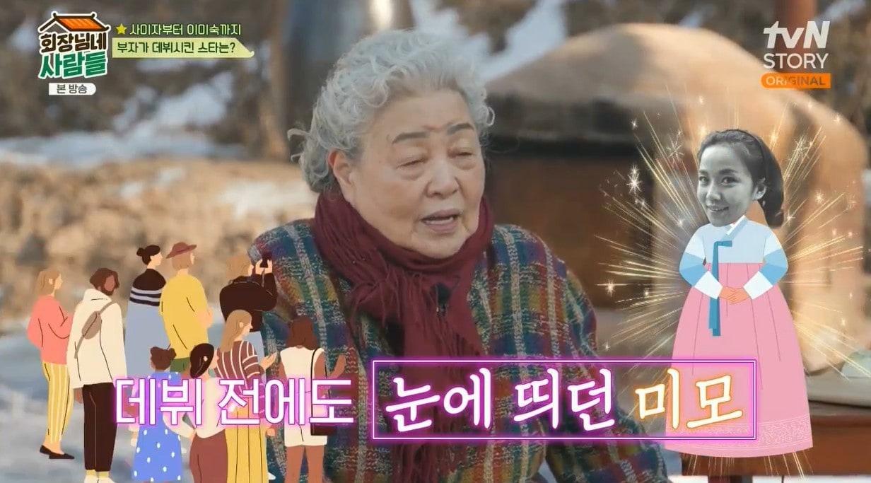 본문 이미지 - (tvN STORY '회장님네 사람들')