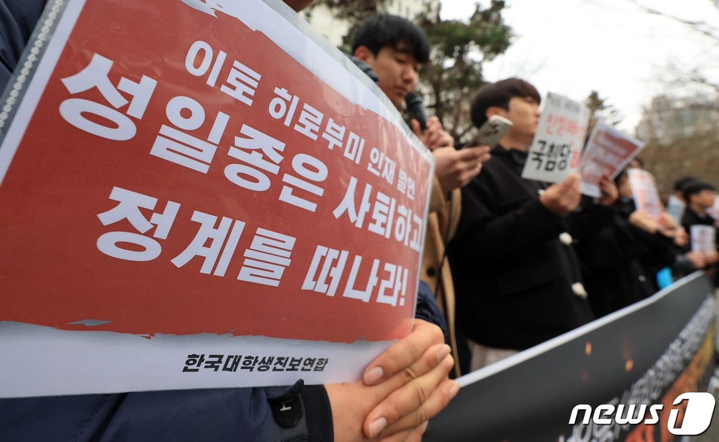 본문 이미지 - 한국대학생진보연합(대진연) 회원들이 3월 12일 오전 서울 양천구 서울남부지방법원 앞에서 열린 기자회견에서 '이토 히로부미 발언'으로 논란을 일으킨 성일종 의원의 사퇴 및 정계은퇴와 국민의힘 중앙당사에 난입해 현행범으로 체포된 회원 4명에 대한 구속영장 기각을 촉구하고 있다. 2024.3.12/뉴스1 ⓒ News1 김진환 기자