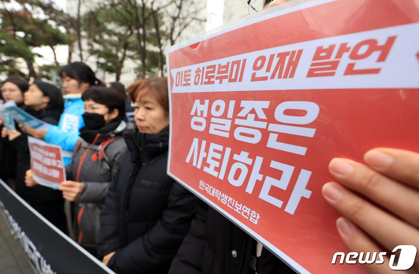 본문 이미지 - 한국대학생진보연합(대진연) 회원들이 12일 오전 서울 양천구 서울남부지방법원 앞에 열린 기자회견에서 '이토 히로부미 발언'으로 논란을 일으킨 성일종 의원의 사퇴 및 정계은퇴와 국민의힘 중앙당사에 난입해 현행범으로 체포된 회원 4명에 대한 구속영장 기각을 촉구하고 있다. 2024.3.12/뉴스1 ⓒ News1 김진환 기자