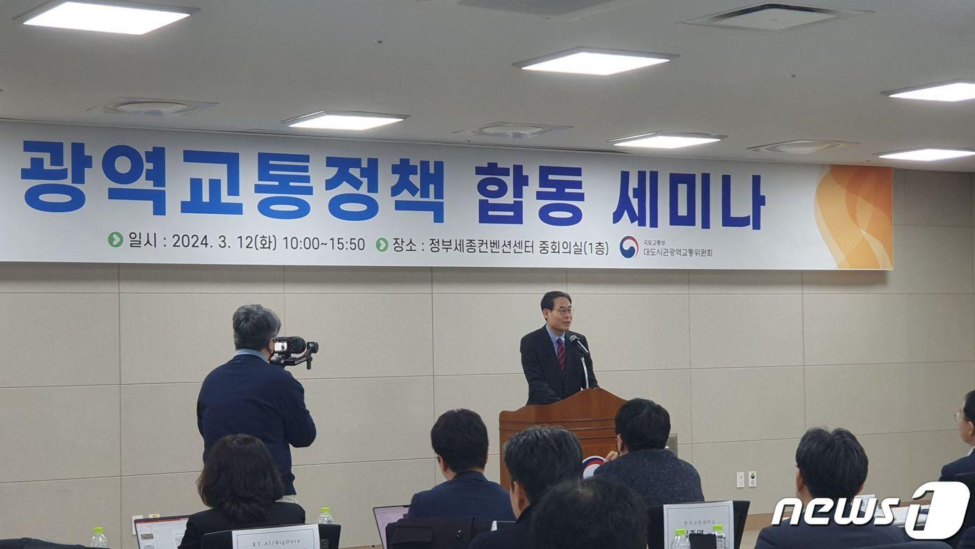 본문 이미지 - 강희업 대도시권광역교통위원장이 12일 오전 세종에서 열린 광역교통정책 합동 세미나에서 축사를 하고 있다. 2024.3.12/뉴스1 김동규 기자ⓒ news1