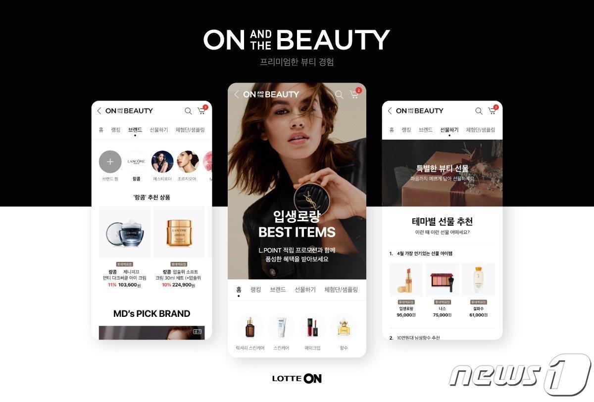 본문 이미지 - (롯데온 제공)