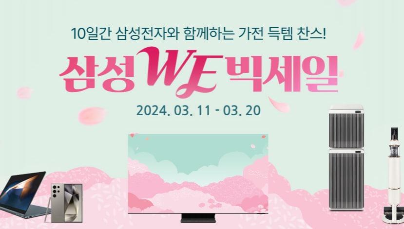 본문 이미지 - 위메프 제공. 
