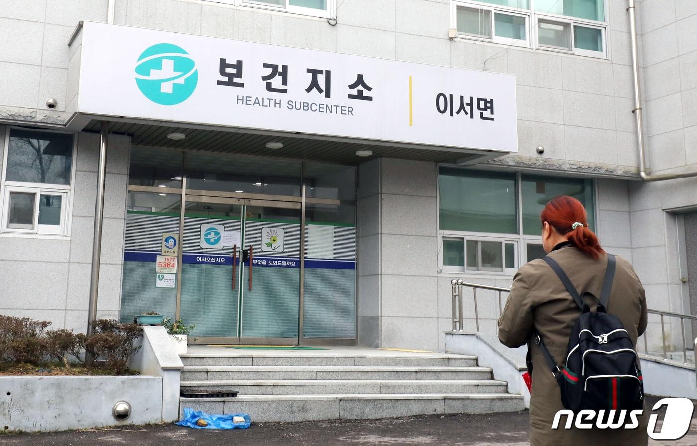 지난해 3월 12일 오후 한 주민이 전남 화순군 이서면 보건소를 찾고 있다./뉴스1 ⓒ News1 박지현 기자