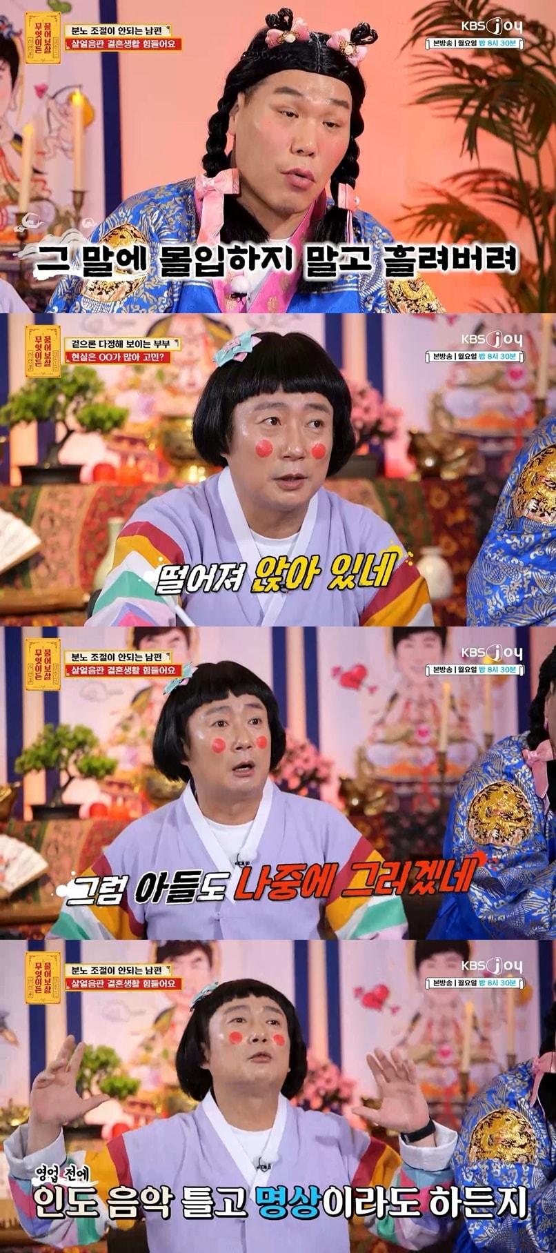 본문 이미지 - KBS JOY 무엇이든 물어보살