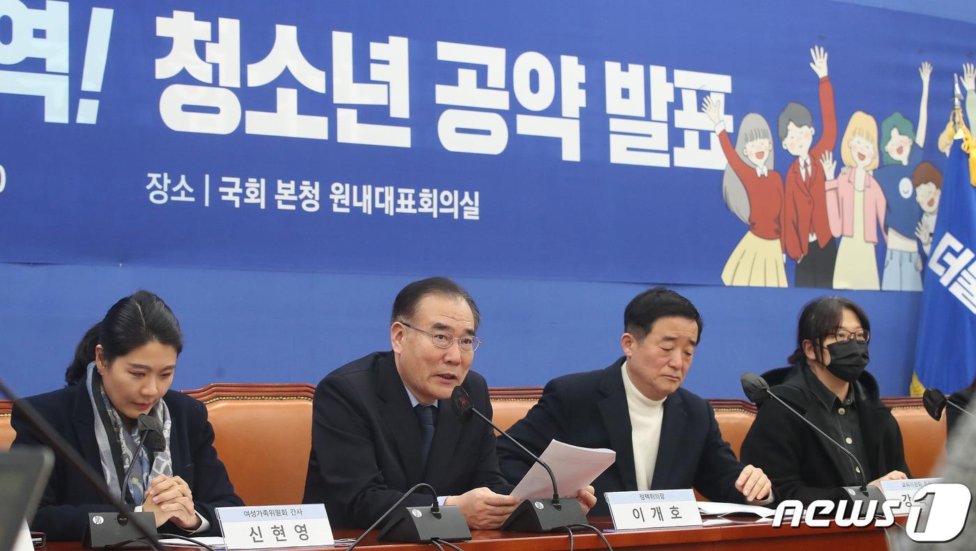 본문 이미지 - 이개호 더불어민주당 정책위의장(왼쪽 두번째)이 12일 오후 서울 여의도 국회에서 열린 미래 세대의 주역인 청소년을 위한 공약 발표 기자회견에서 발언을 하고 있다. 2024.3.12/뉴스1 ⓒ News1 임세영 기자