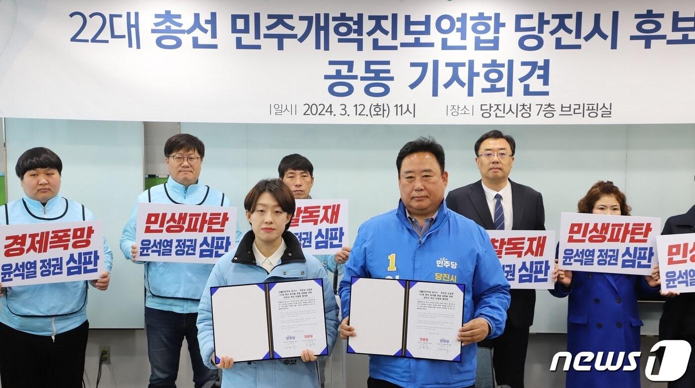 본문 이미지 - 12일 민주당 어기구 후보(오른쪽)와 진보당 오윤희 후보가 공동 기자회견을 열고 어 후보를 단일후보로 결정하는 합의문을 보이며 기자회견을 열고 있다.(어기구 후보 제공)/뉴스1