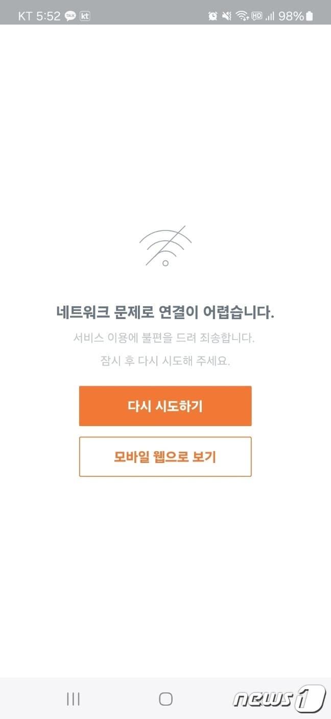 본문 이미지 - 티몬 앱 화면 갈무리.
