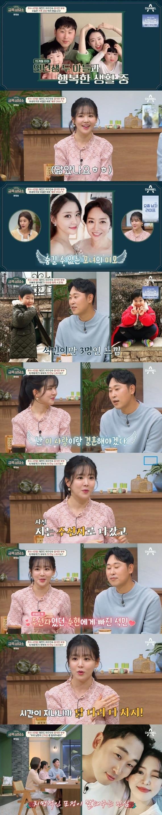 본문 이미지 - 채널A '오은영의 금쪽 상담소'