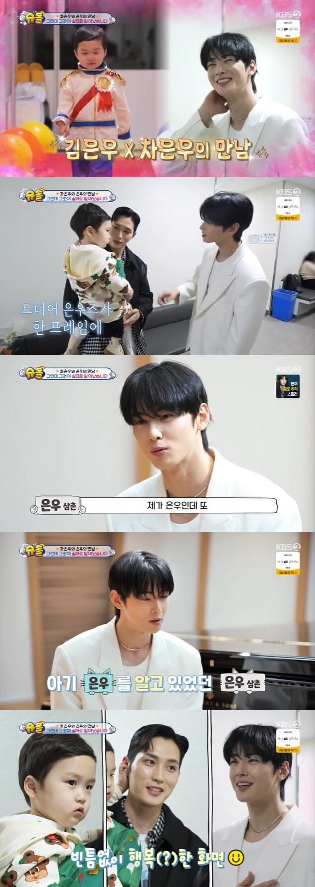 본문 이미지 - KBS 2TV '슈퍼맨이 돌아왔다' 캡처