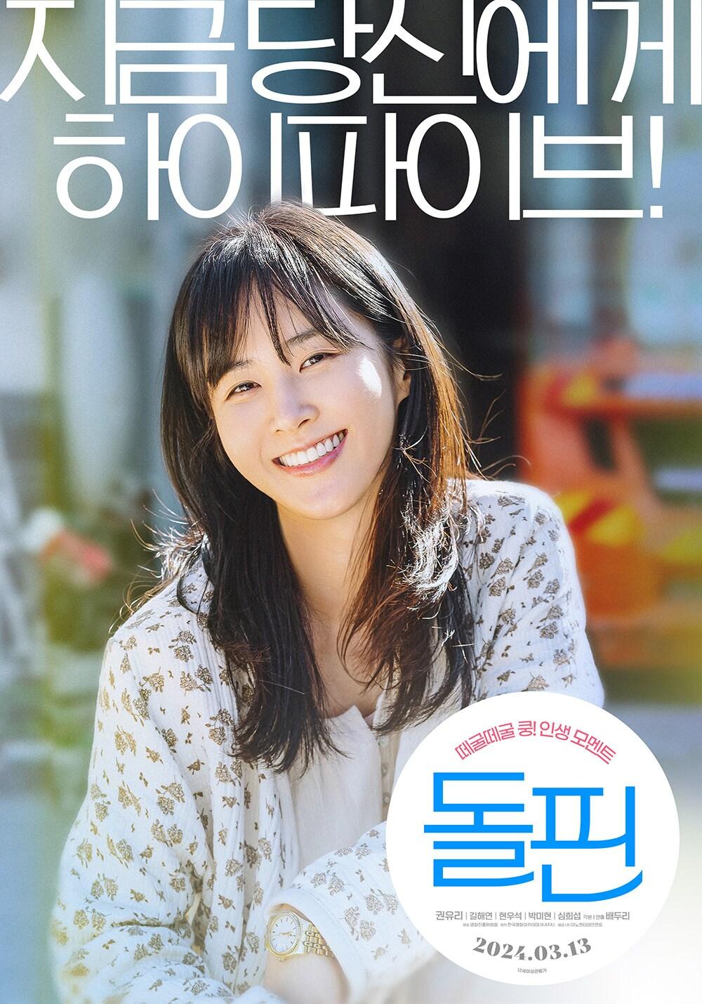 본문 이미지 - 돌핀 포스터