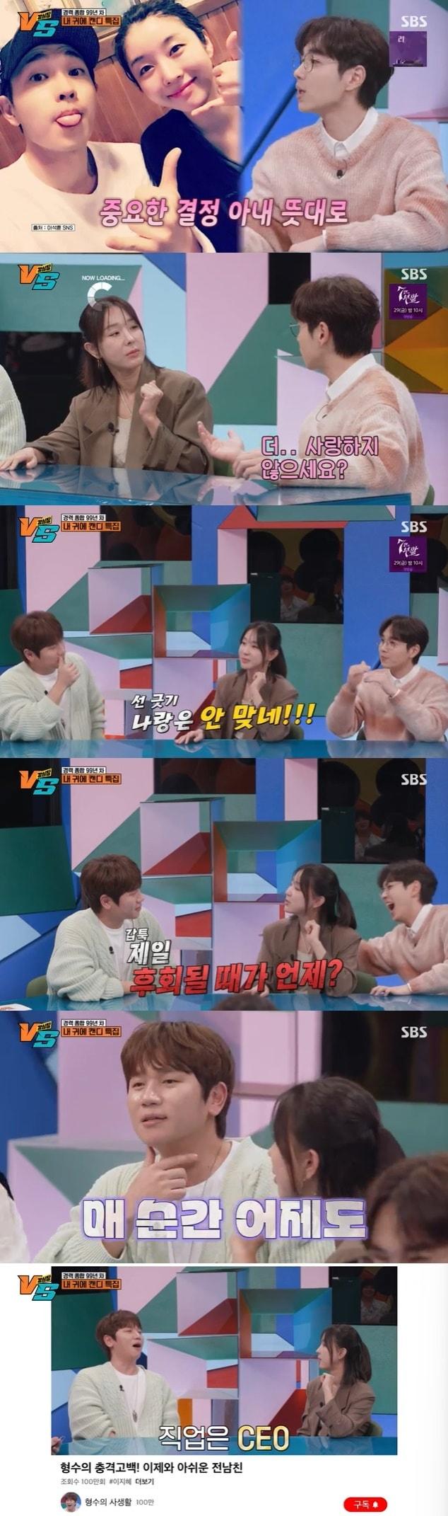 본문 이미지 - SBS '강심장VS' 캡처