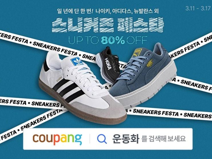 본문 이미지 - (쿠팡 제공)