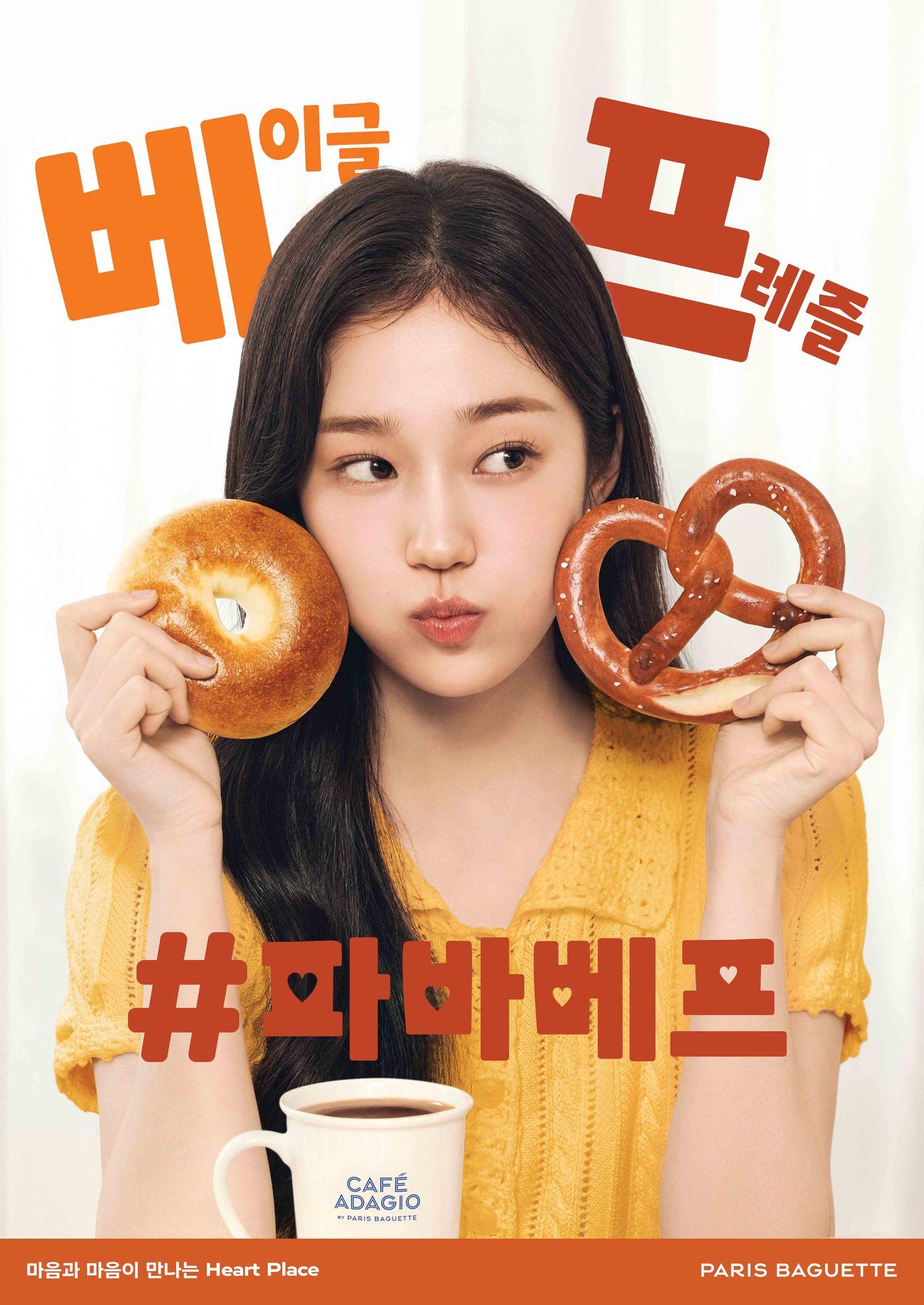 본문 이미지 - (파리바게뜨 제공)