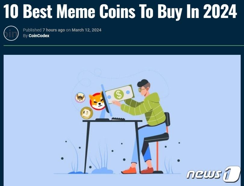 본문 이미지 -  코인코덱스 홈피 갈무리 